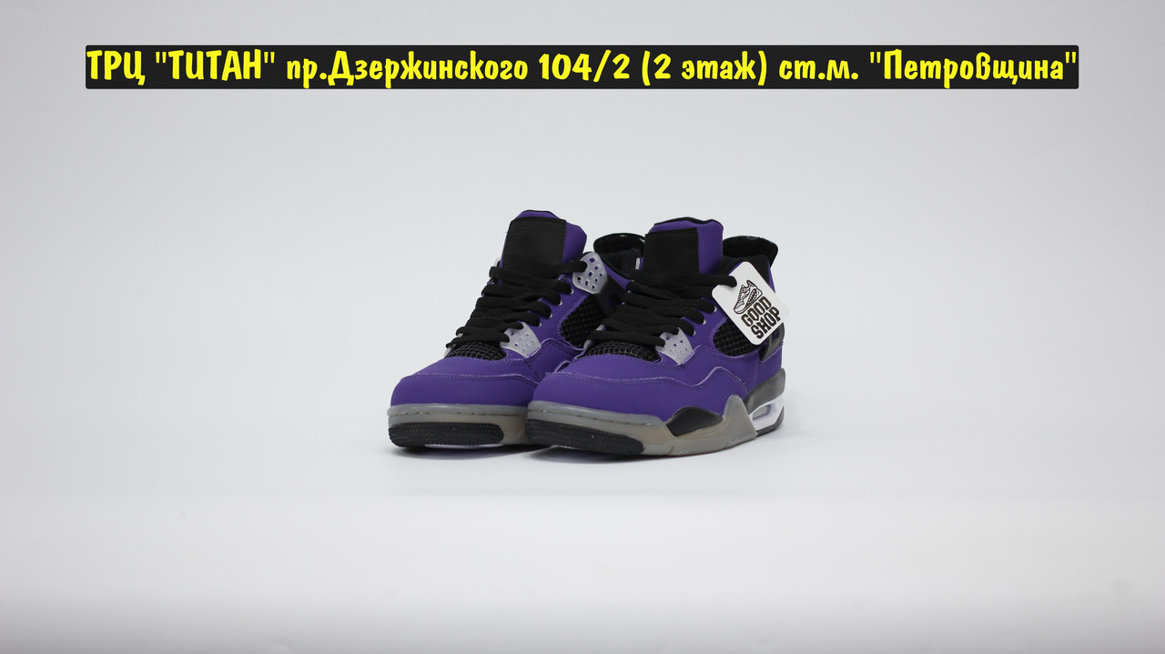 Кроссовки Jordan 4 Retro Travis Scott Cactus Jack Purple