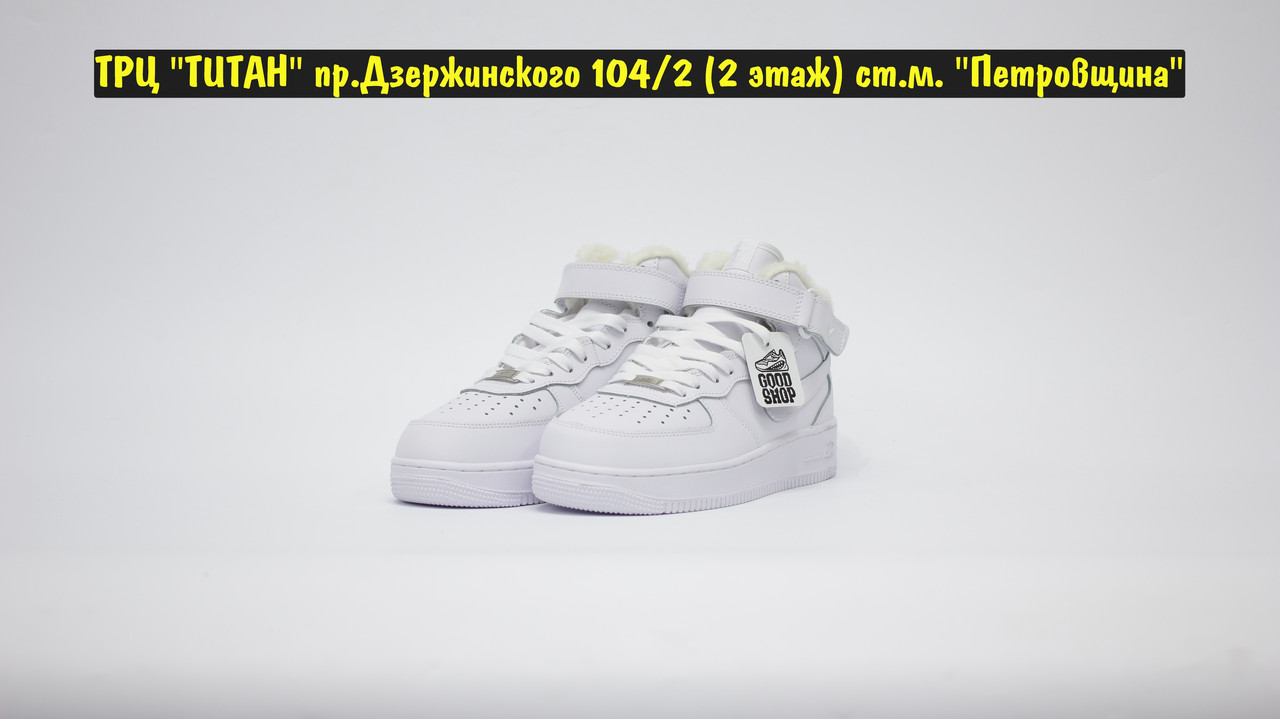 Кроссовки Z Nike Air Force 1 All White MID