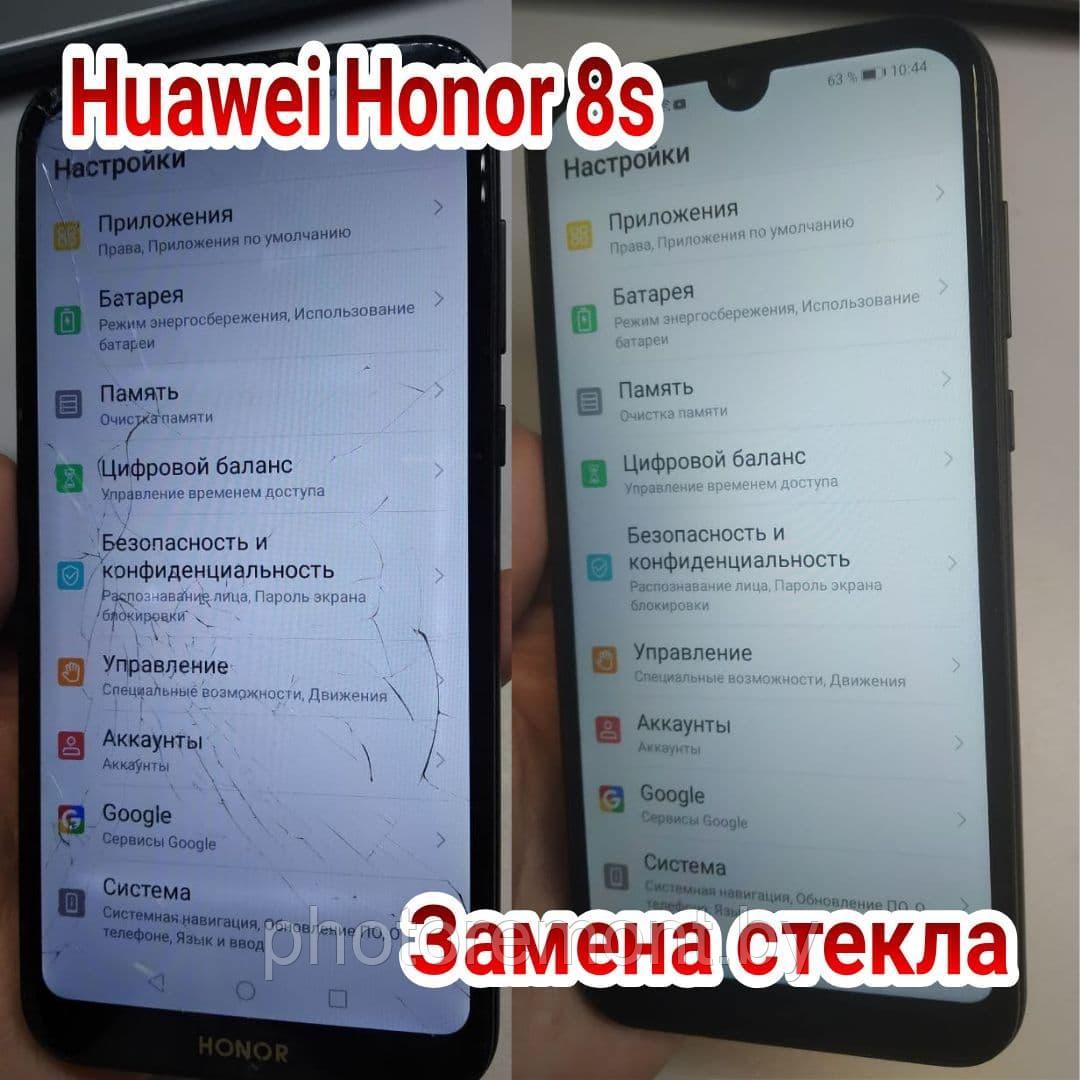 Замена стекла / модуля Huawei Honor 8s - фото 1 - id-p169889524