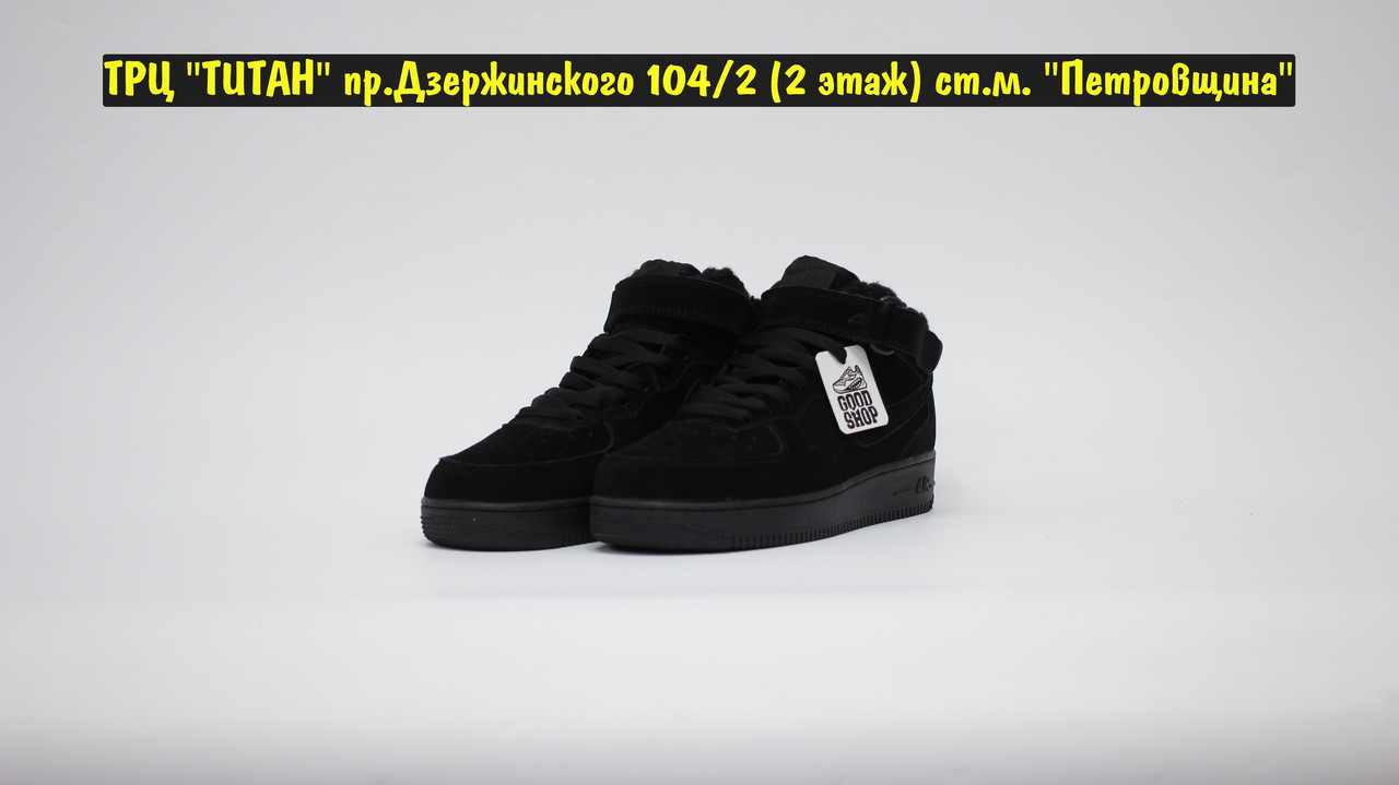 Кроссовки Z Nike Air Force 1 All Black MID