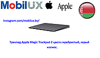 Трекпад Apple Magic Trackpad 2