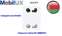 Наушники Sony WF-1000XM4