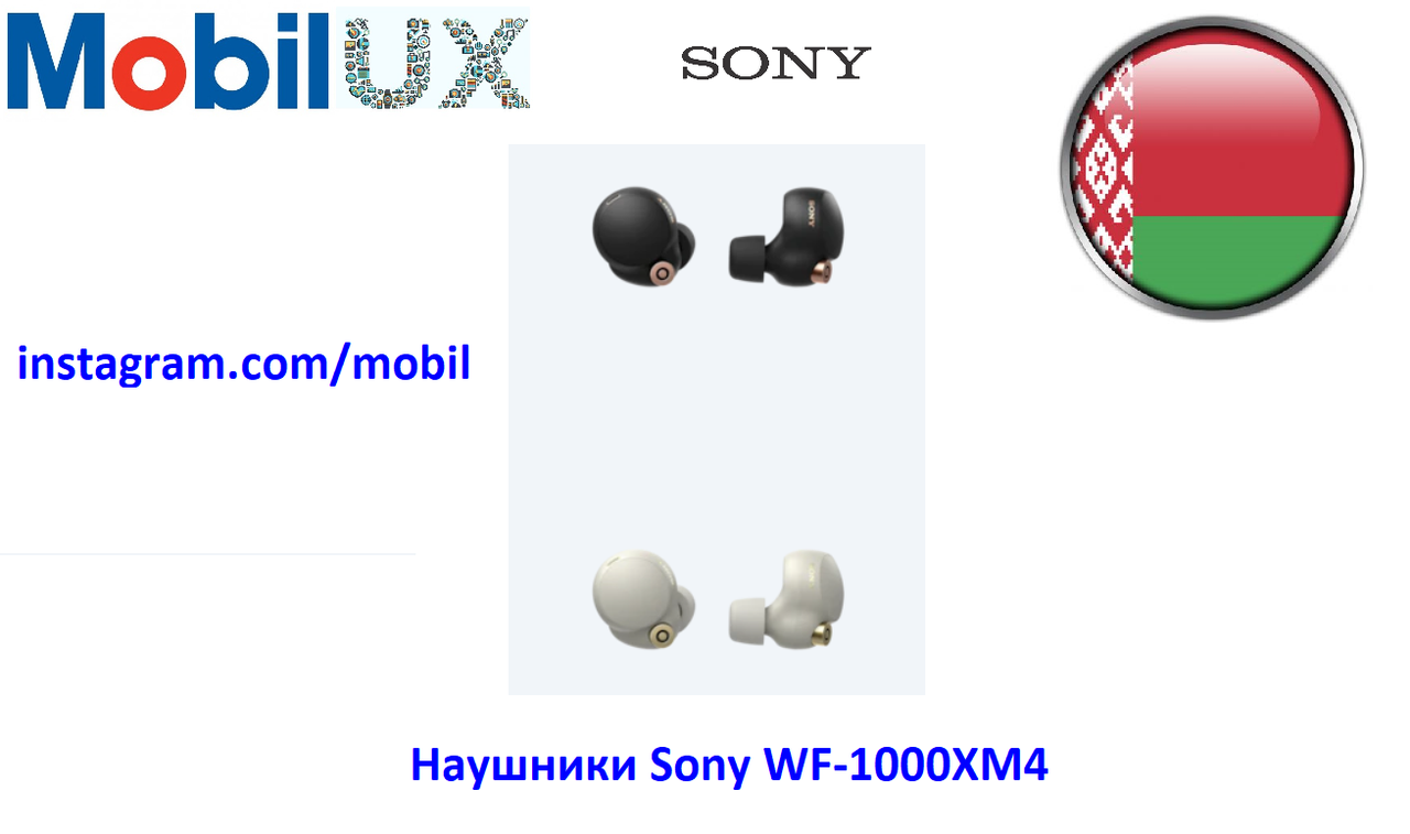 Наушники Sony WF-1000XM4 - фото 1 - id-p169900211
