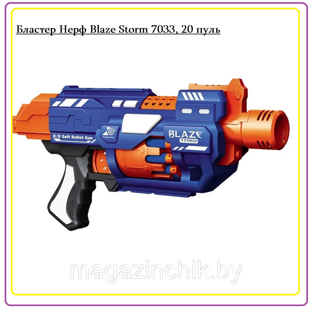 Blaze Storm 7033 20