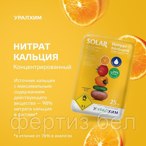 Нитрат кальция концентрированный (кальциевая селитра), 25кг (ID ...