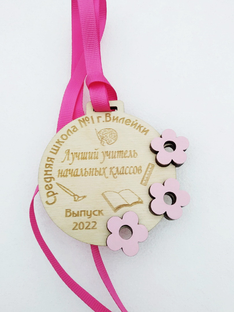 Медаль выпускника - фото 4 - id-p151530647