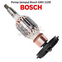 Ротор (якорь) для перфоратора Bosch GBH 11DE (1614011072), Bosch GSH 11E