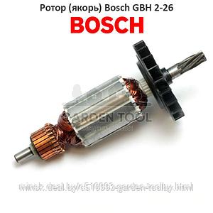 Ротор (якорь) для перфоратора Bosch GBH 2-26, GBH 2400, GBH 2600 (1614010709, 1617000560)