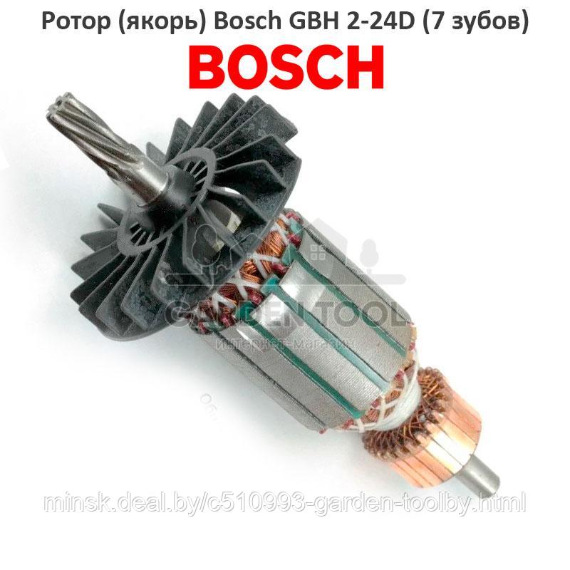 Ротор (якорь) для перфоратора Bosch GBH 2-24D, GBH 2-24DF 7 зубьев (1614010275) - фото 1 - id-p169916237