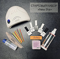 Стартовый набор «NEW STAR»