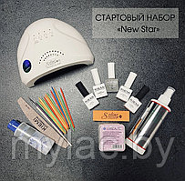 Стартовый набор «NEW STAR»