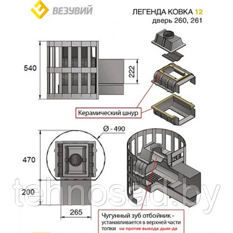 Печь для бани Везувий Легенда ковка 12 (260), фото 2