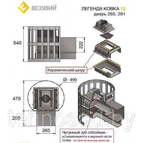 Печь для бани Везувий Легенда ковка 12 (261), фото 2