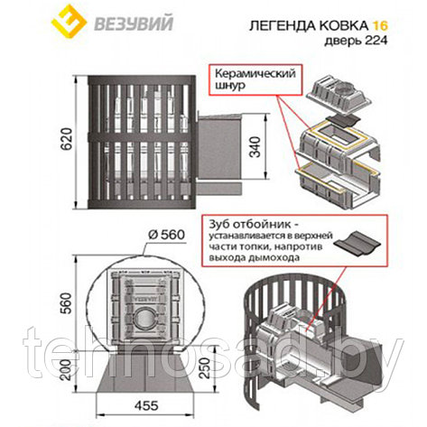 Печь для бани Везувий Легенда ковка 16 (224), фото 2