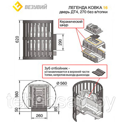 Печь для бани Везувий Легенда ковка 16 (270 б/в), фото 2