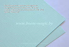 12-020 картон с двухст. тисн. "лён", серия "валентино", цвет "мятный", плотность 300 г/м2, формат А4