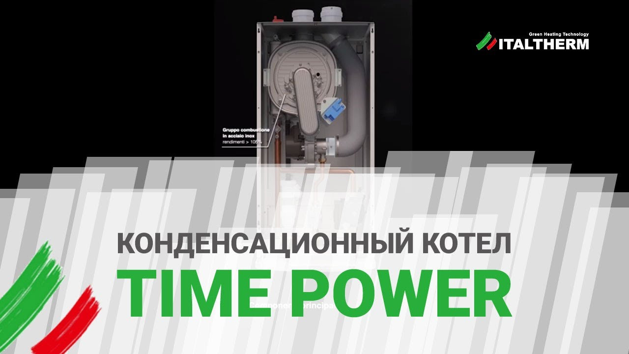 Конденсационный газовый котел Italtherm TIME POWER 50 K - фото 1 - id-p169940907