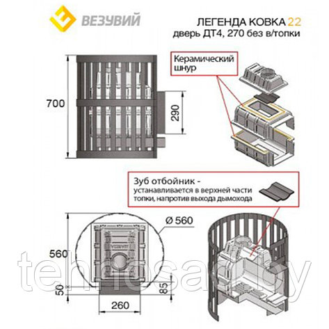 Печь для бани Везувий Легенда ковка 22 (270 б/в), фото 2