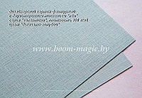 12-023 картон с двухст. тисн. "лён" серия "валентино", цвет "дымчато-голубой", плотн. 300 г/м2, формат А4