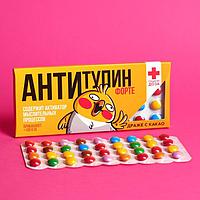 Драже шоколадное "Антитупин" 20 гр.