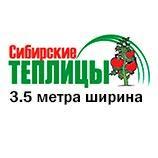 СБИРСКАЯ XXL 3.5 метра ширина