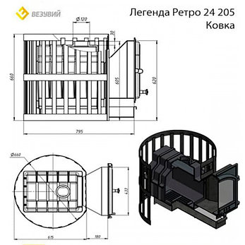 Печь для бани Везувий Легенда Ретро 24 ковка (205), фото 2