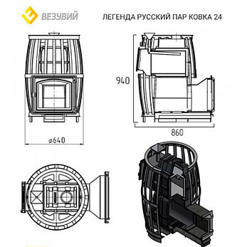 Печь для бани Везувий Легенда Русский пар ковка 24 (270), фото 2