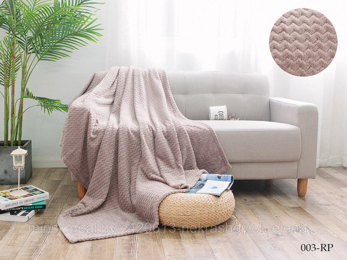 Плед ROYAL PLUSH 200х220 арт. 200/003-RP
