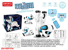 Собака робот на радиоуправлении серии "ПУЛЬТОВОД", выполняет множество команд ZYA-A2906
