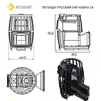 Печь для бани Везувий Легенда Русский пар ковка 24 (271), фото 2
