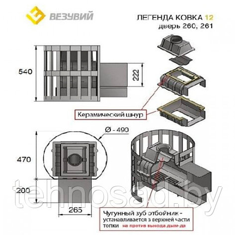 Печь для бани Везувий Легенда Стандарт 12 (ДТ-3С), фото 2