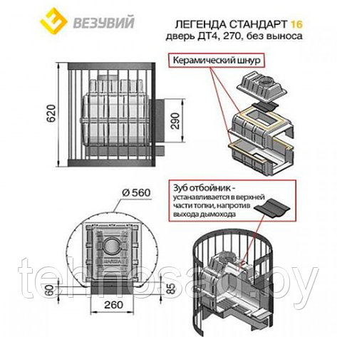 Печь для бани Везувий Легенда Стандарт 16 (ДТ-4С), фото 2