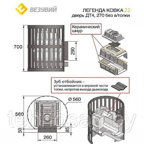 Печь для бани Везувий Легенда Стандарт 22 (ДТ-4 б/в), фото 2