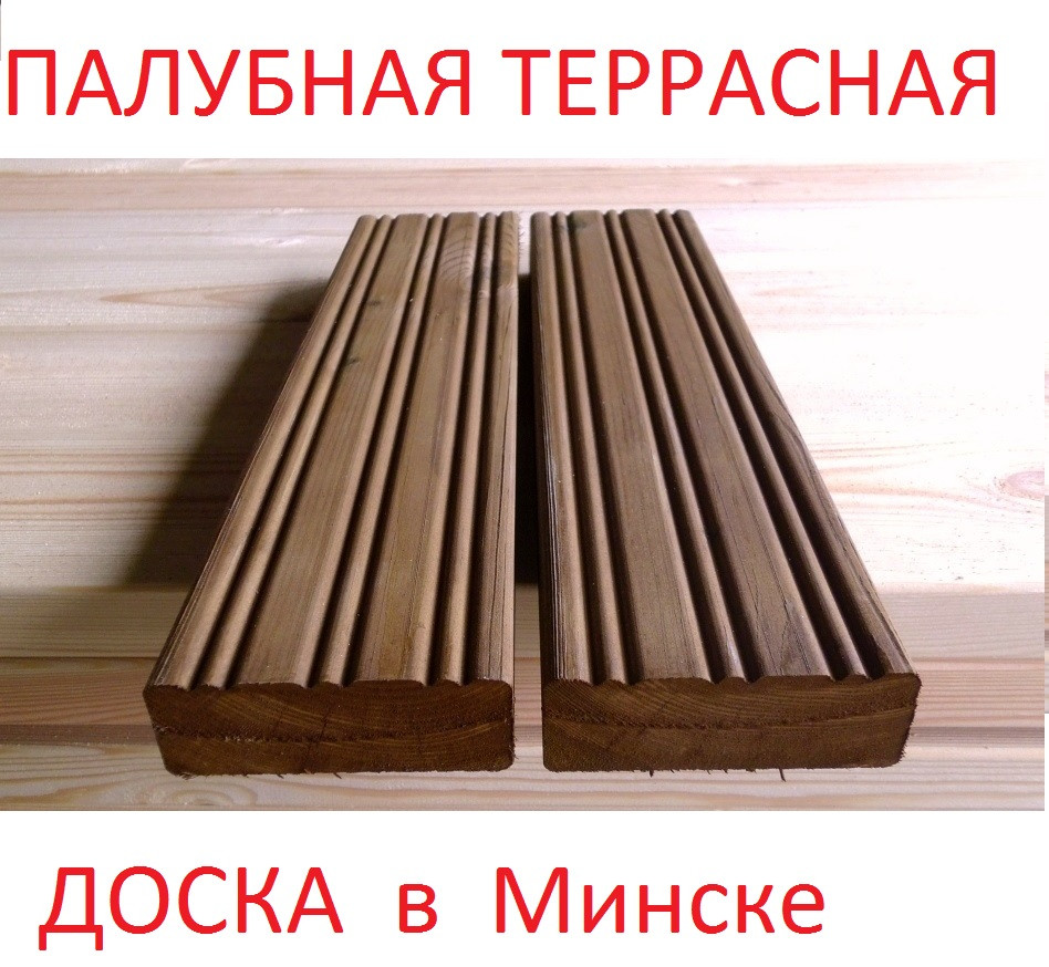 Импрегнированная палубная доска