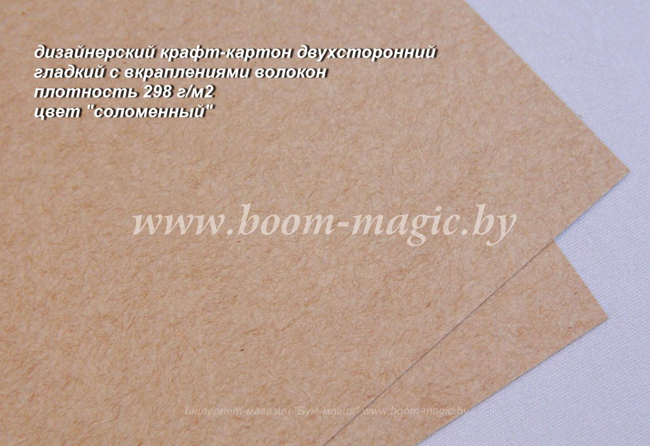 50-201 крафт-картон дизайн., цвет "соломенный", плотность 298 г/м2, формат А4