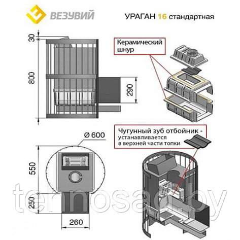 Печь для бани Везувий Ураган стандарт 16 (ДТ-4), фото 2