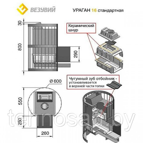 Печь для бани Везувий Ураган стандарт 16 (ДТ-4С), фото 2