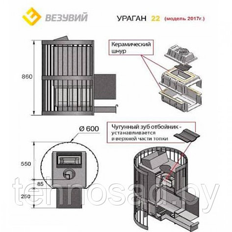 Печь для бани Везувий Ураган стандарт 22 (ДТ-4С), фото 2