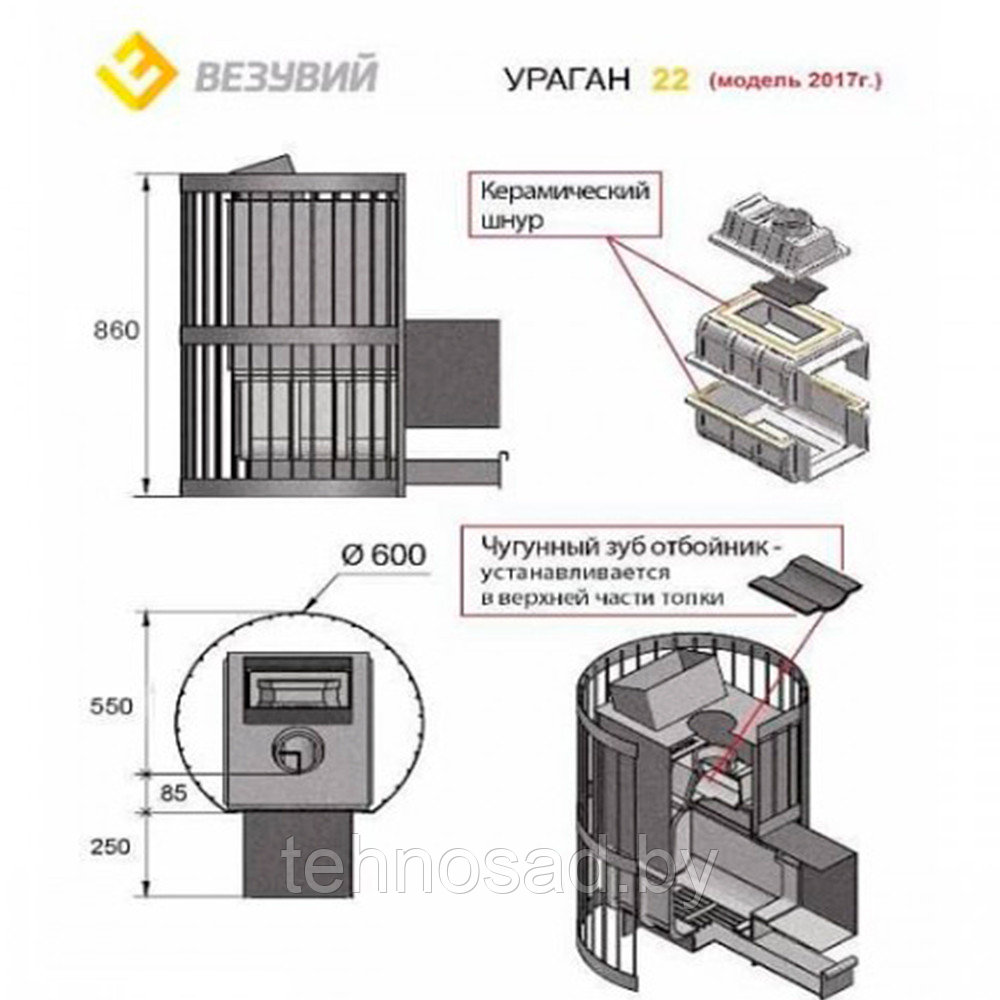 Печь для бани Везувий Ураган стандарт 22 (ДТ-4С) - фото 2 - id-p169960337