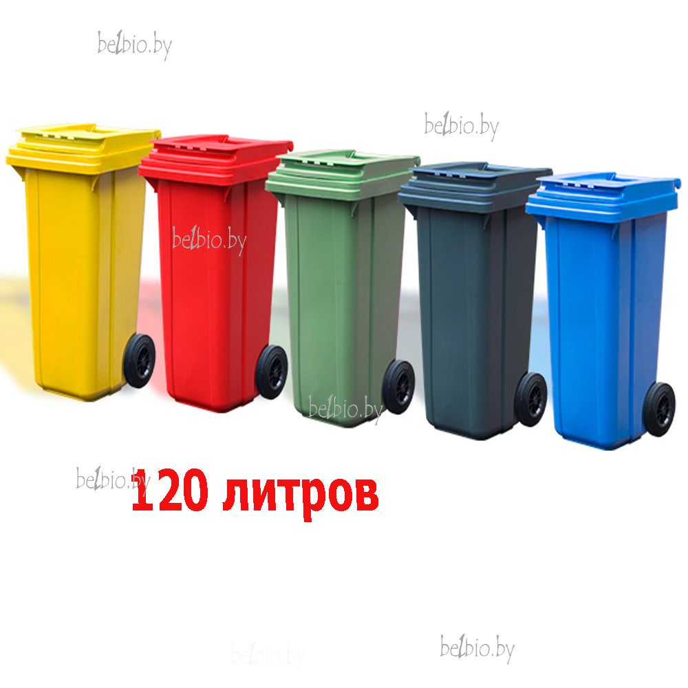 Контейнер для мусора 120л пластиковый. В наличии 240,360,660,1100л.tsg