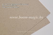 50-602 эко-картон дизайнерский, цвет "бежевый крафт", плотность 270 г/м2, формат А4