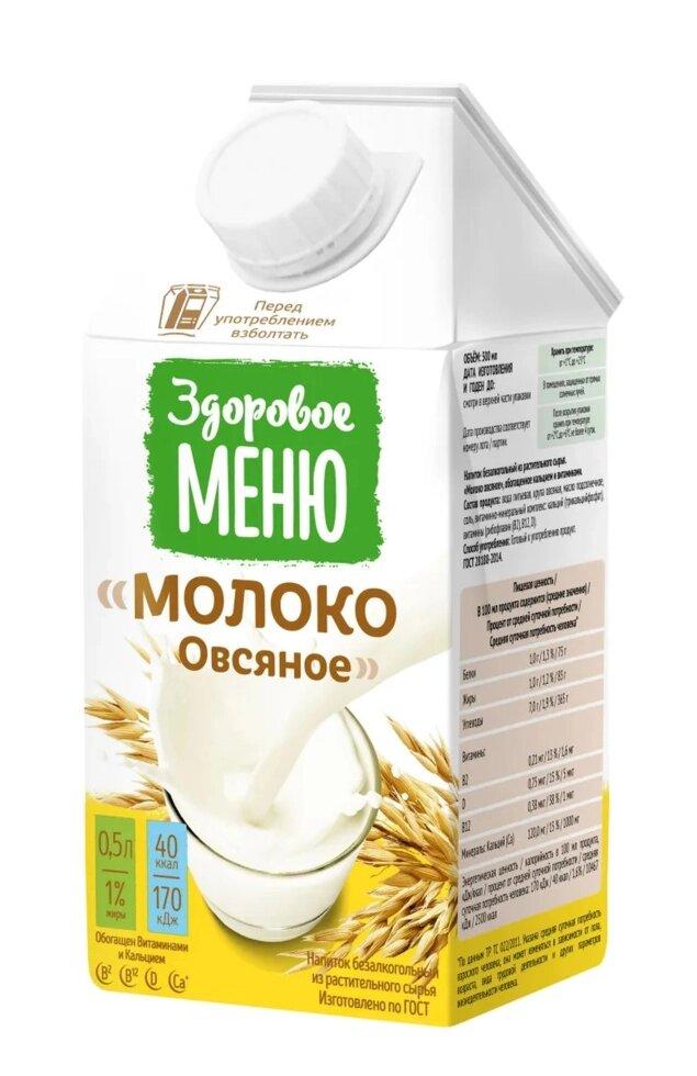 Молоко овсяное обогащенное кальцием и витаминами Здоровое меню 500 мл