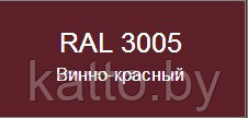 Снегозадержатель трубчатый RoofRetail, 3.0м - фото 2 - id-p2708817