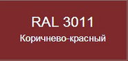 Снегозадержатель трубчатый RoofRetail, 3.0м, фото 3