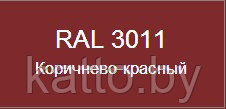 Снегозадержатель трубчатый RoofRetail, 3.0м - фото 3 - id-p2708817