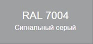 Снегозадержатель трубчатый RoofRetail, 3.0м, фото 7