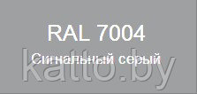 Снегозадержатель трубчатый RoofRetail, 3.0м - фото 7 - id-p2708817