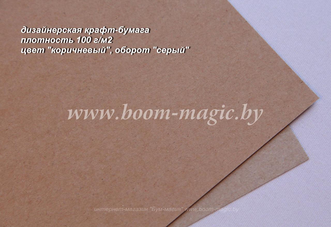 50-103 крафт-бумага дизайн., цвет "коричневый", оборот "серый", плотн. 120 г/м2, формат А4