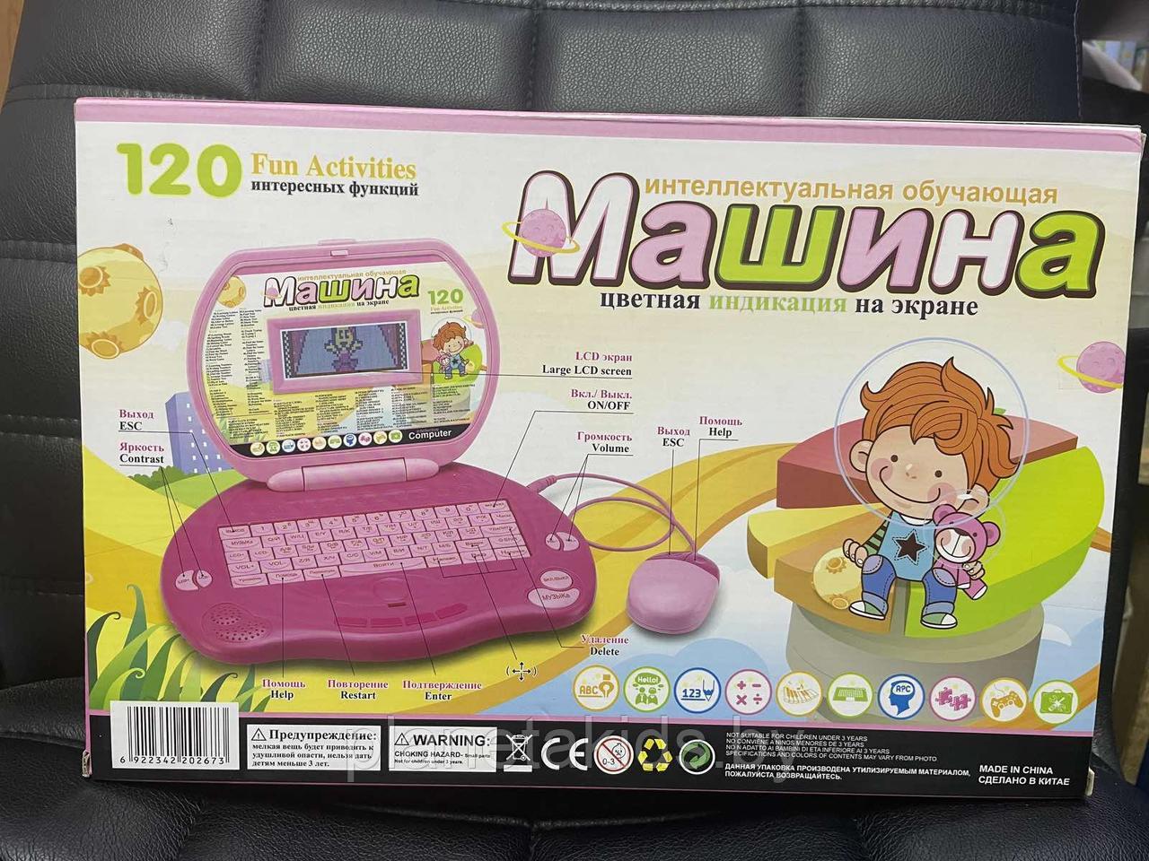 Детский компьютер ноутбук обучающая Машина с цветным экраном, русско английский, 120 заданий арт. 20267 - фото 1 - id-p169971921