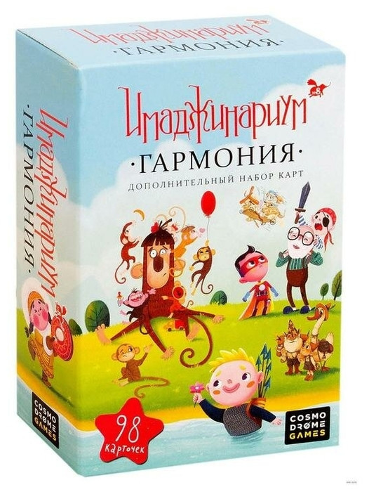 Имаджинариум Гармония